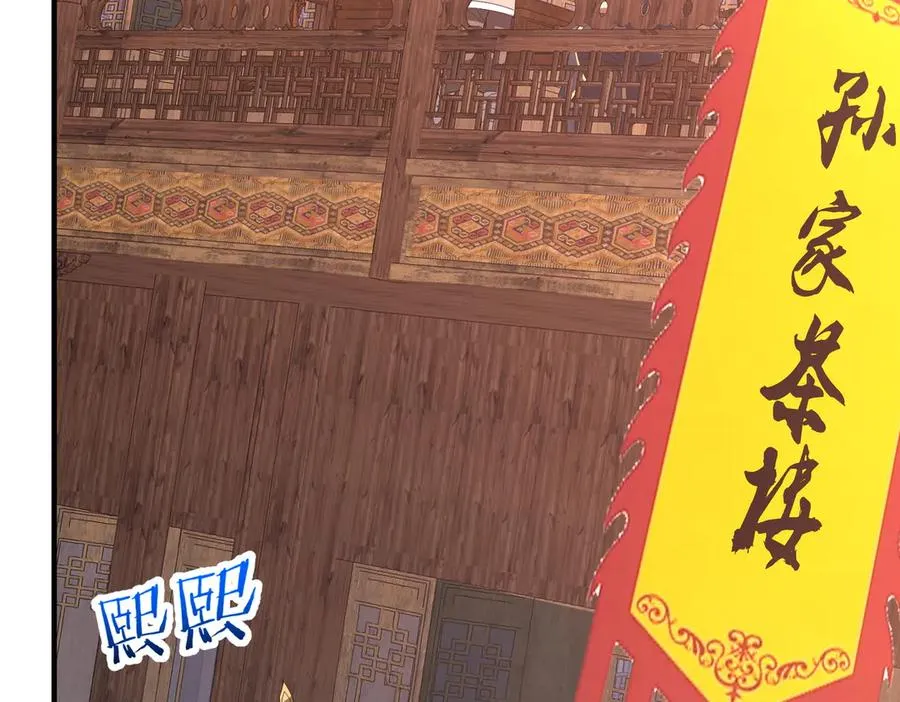 第16话 杀良冒功 第30页
