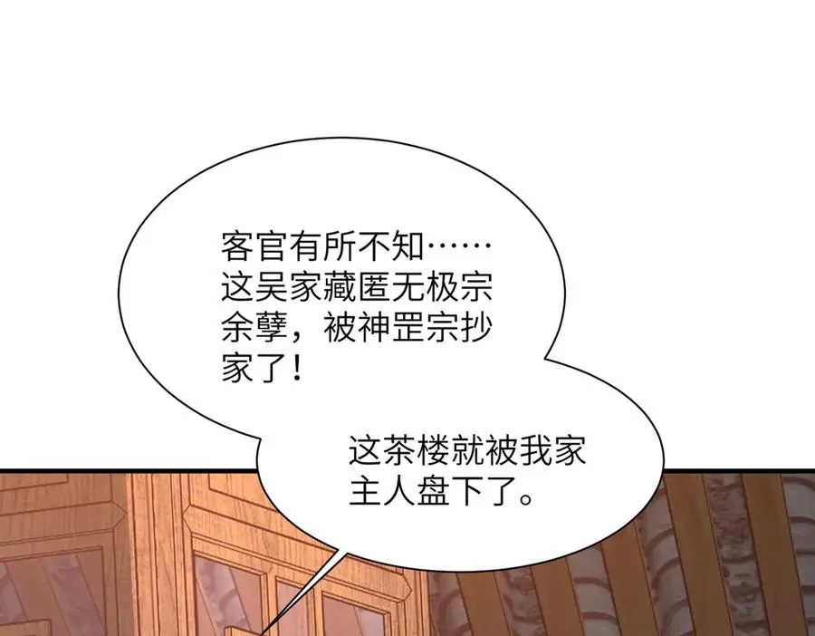 第16话 杀良冒功 第34页