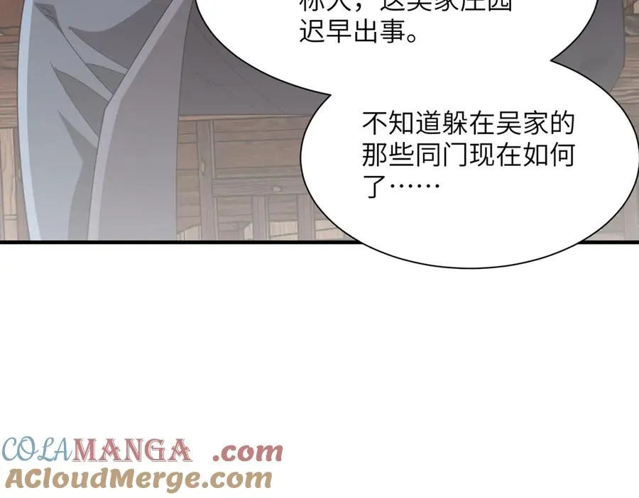 第16话 杀良冒功 第37页