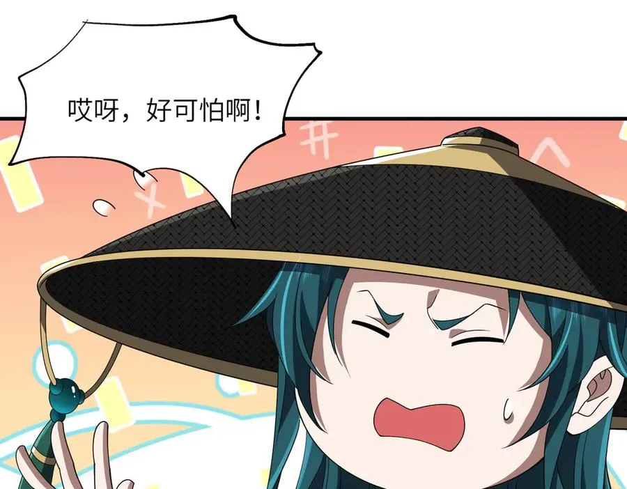 第16话 杀良冒功 第39页
