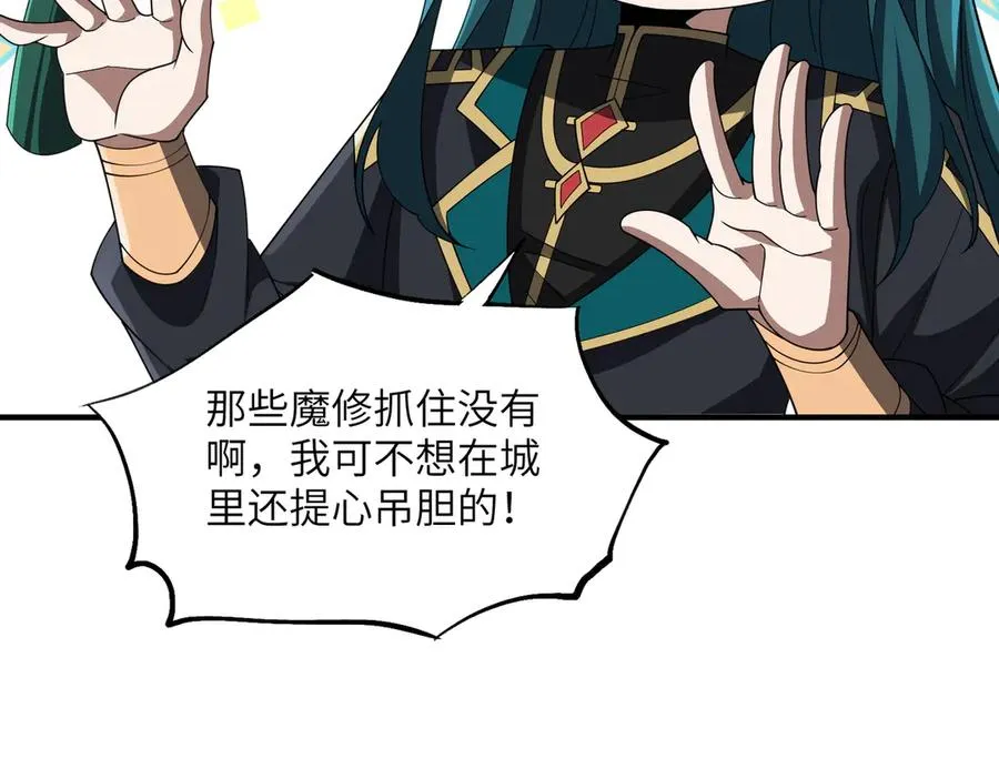 第16话 杀良冒功 第40页