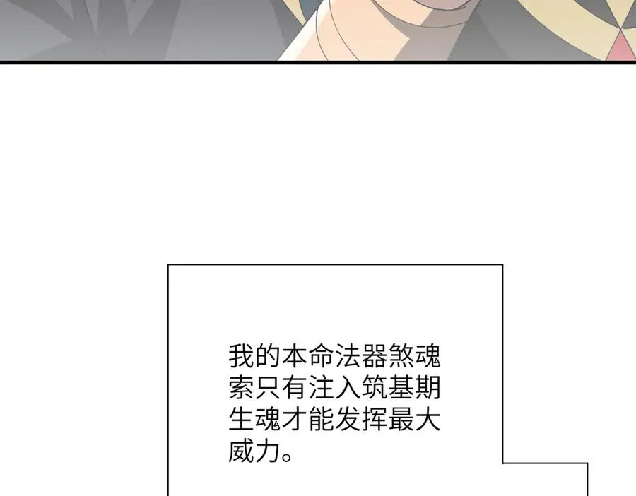 第16话 杀良冒功 第48页