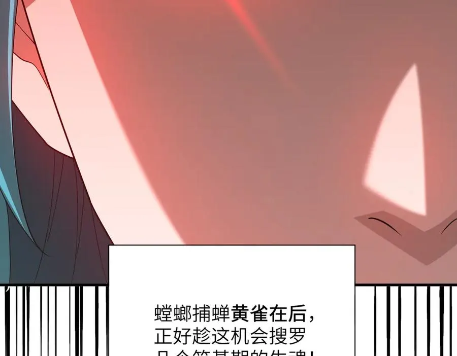 第16话 杀良冒功 第50页