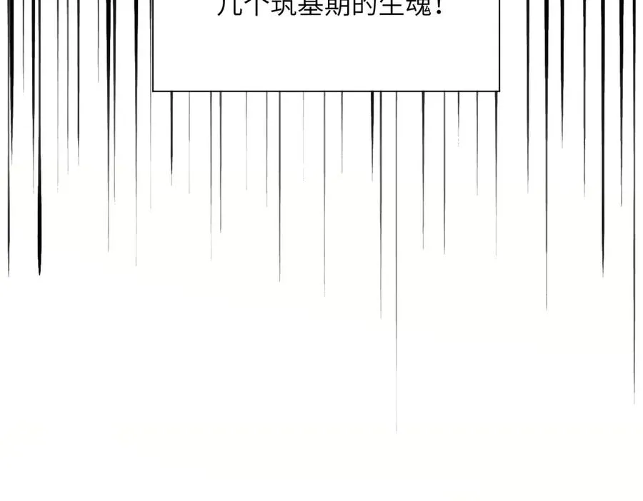 第16话 杀良冒功 第51页