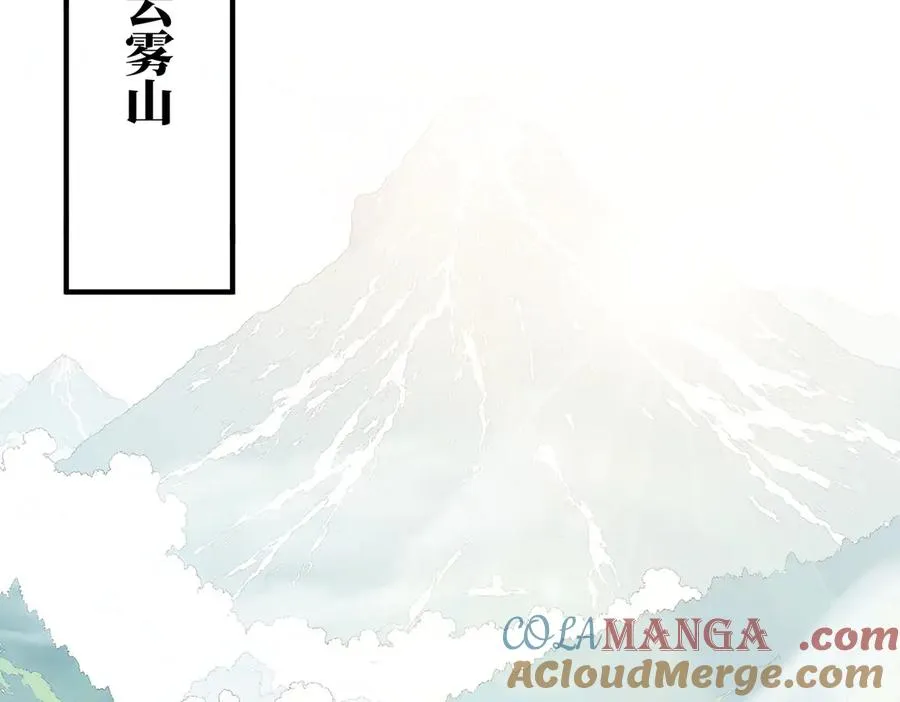第16话 杀良冒功 第53页