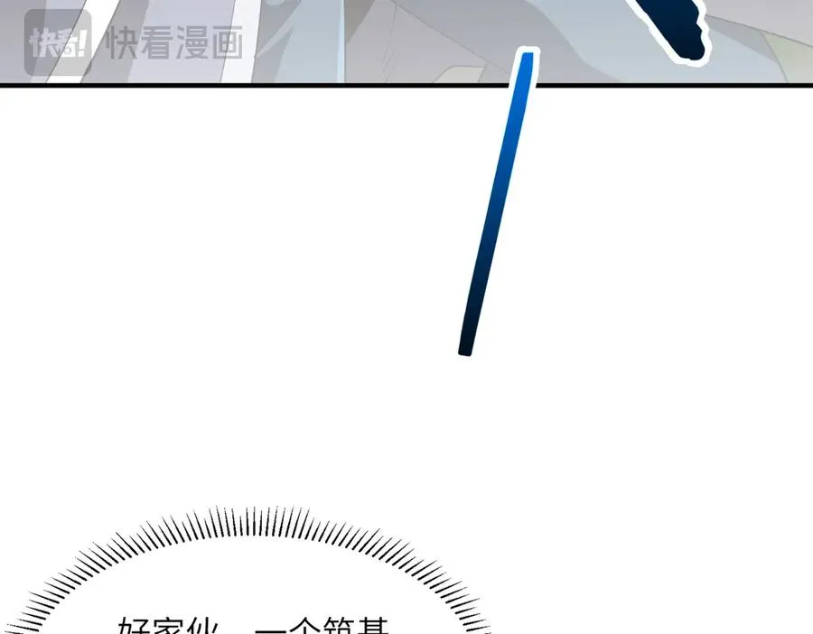第16话 杀良冒功 第62页