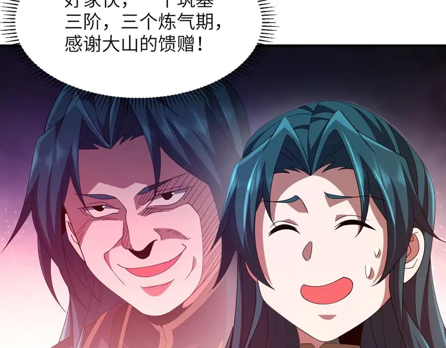 第16话 杀良冒功 第63页