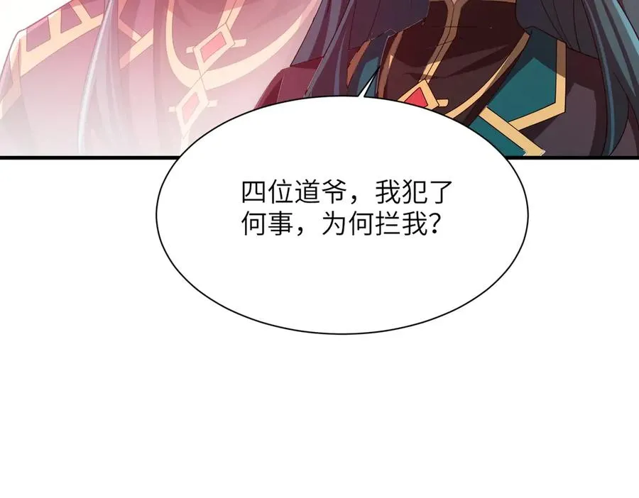 第16话 杀良冒功 第64页