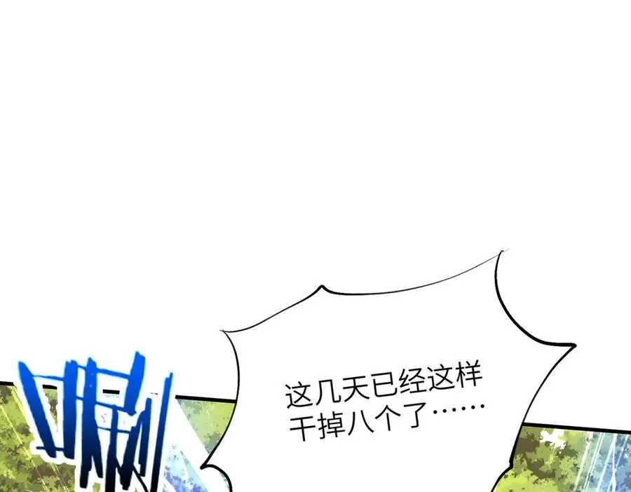 第16话 杀良冒功 第75页