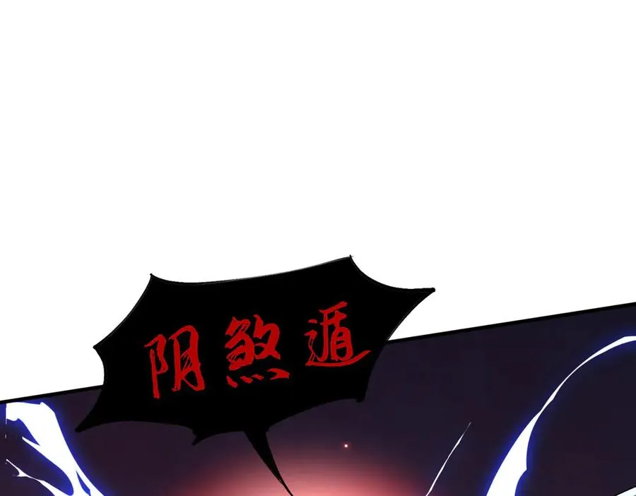 第16话 杀良冒功 第79页