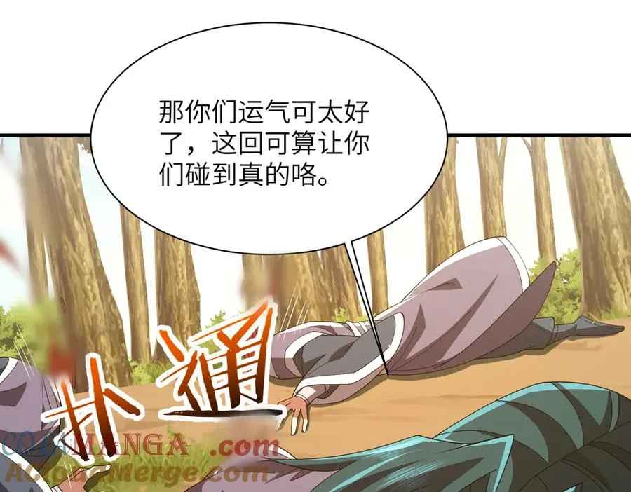第16话 杀良冒功 第89页