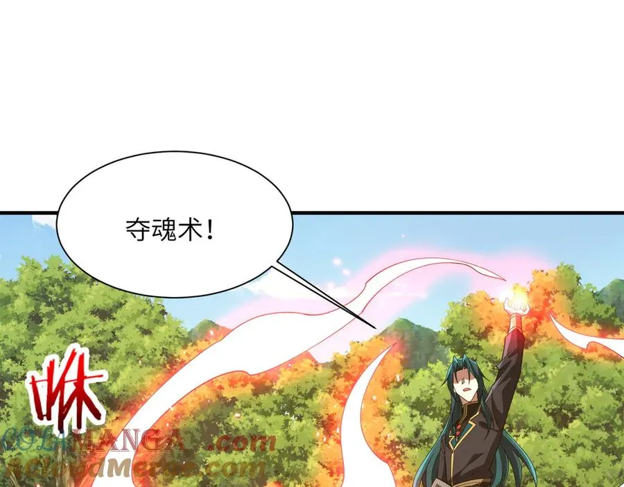 第16话 杀良冒功 第93页