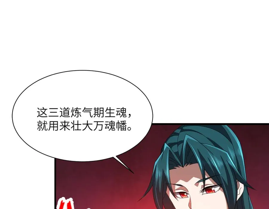 第16话 杀良冒功 第95页