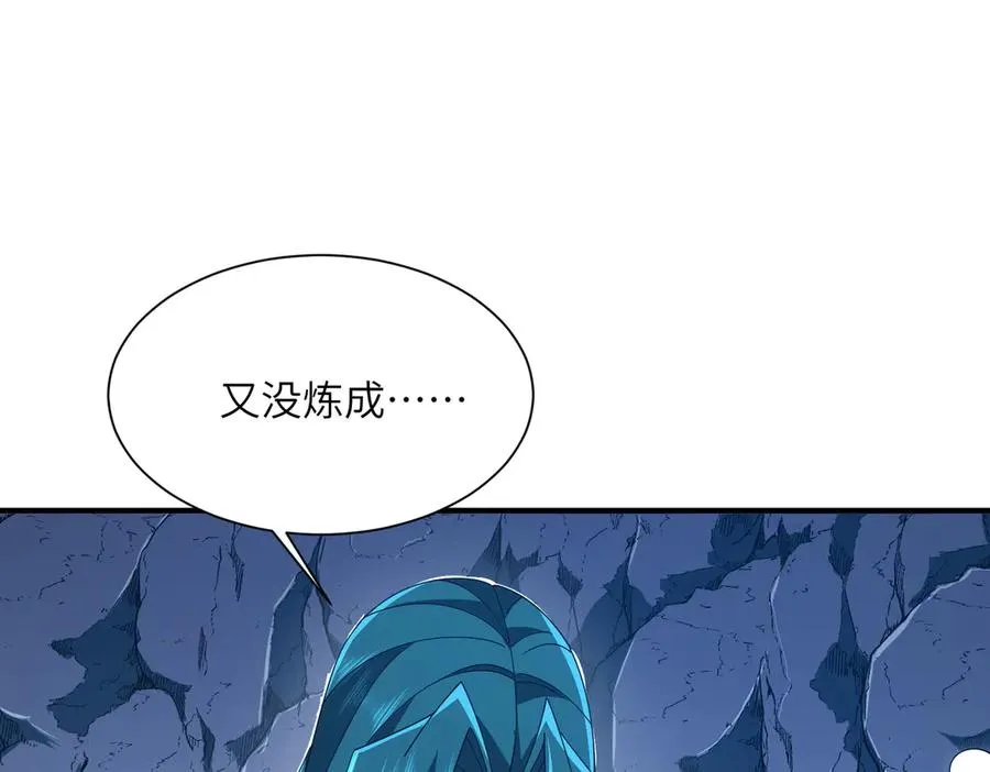 第16话 杀良冒功 第104页