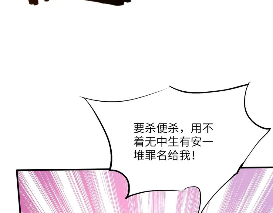 第16话 杀良冒功 第119页