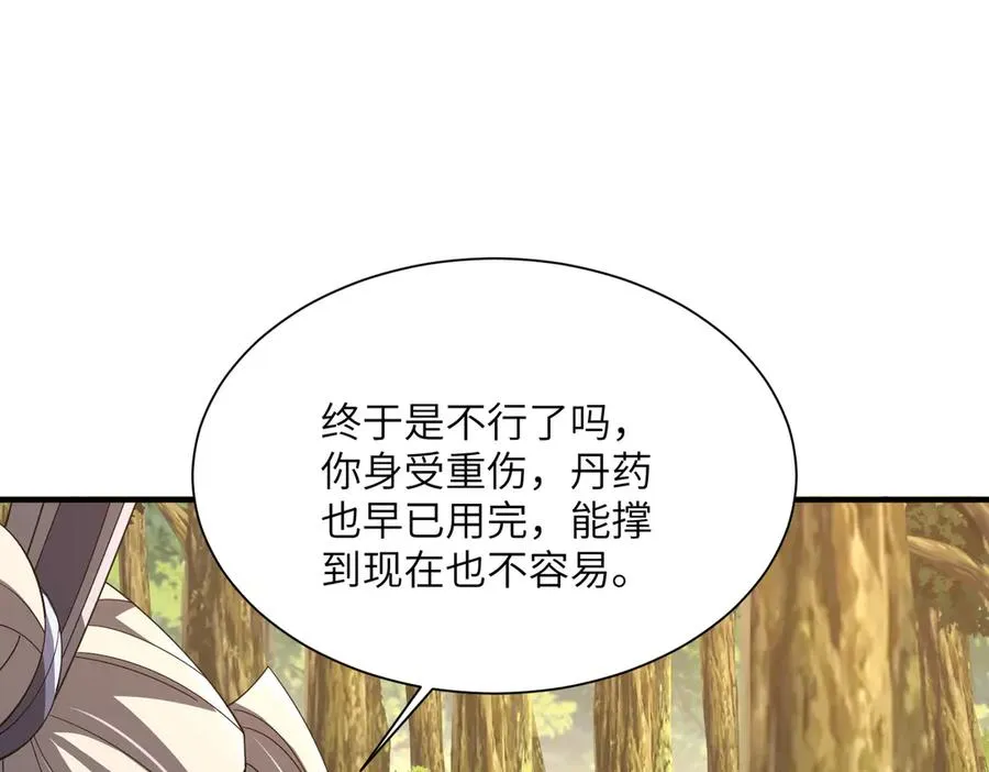 第16话 杀良冒功 第123页
