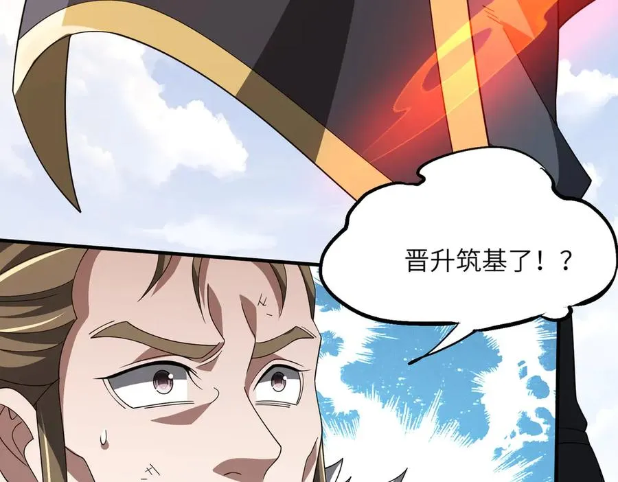 第16话 杀良冒功 第146页