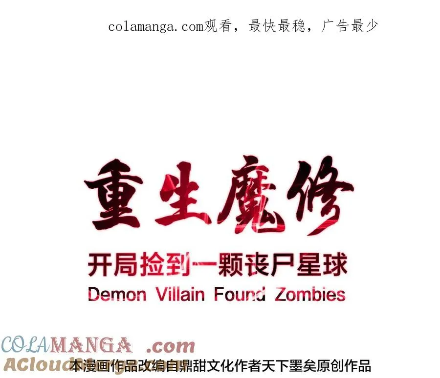 第17话 恩威并施 第1页