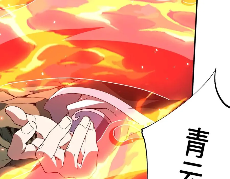 第17话 恩威并施 第4页