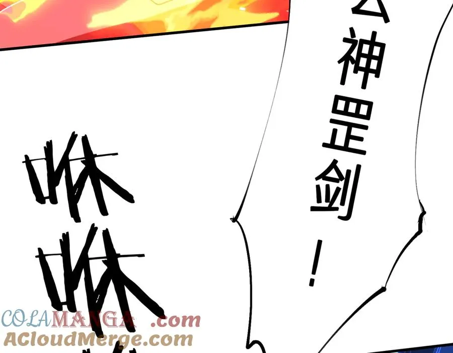 第17话 恩威并施 第5页