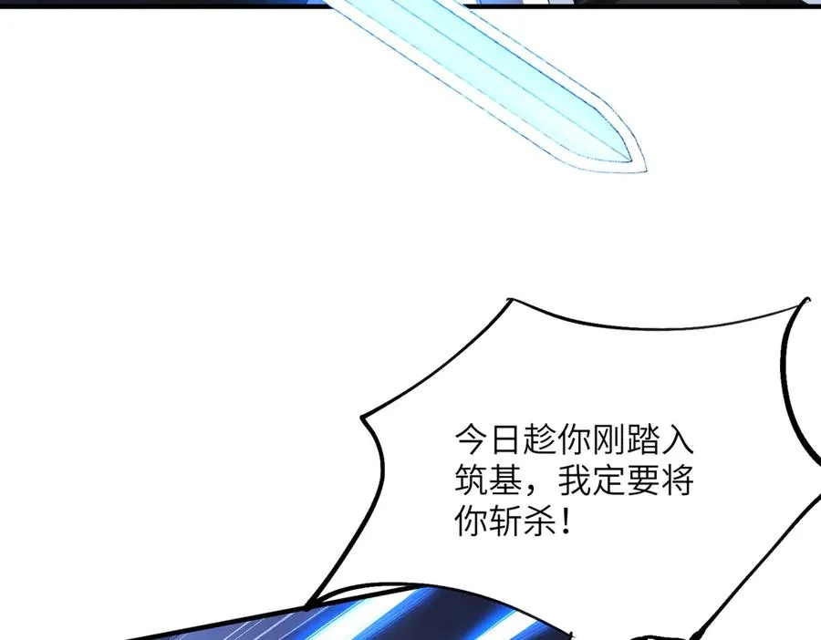 第17话 恩威并施 第15页