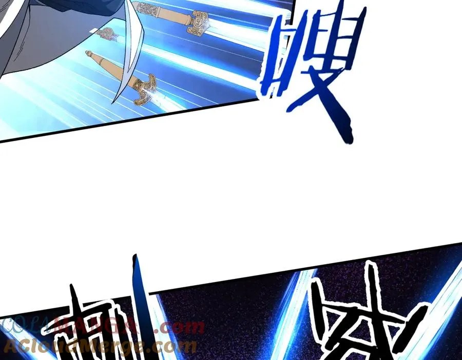 第17话 恩威并施 第17页