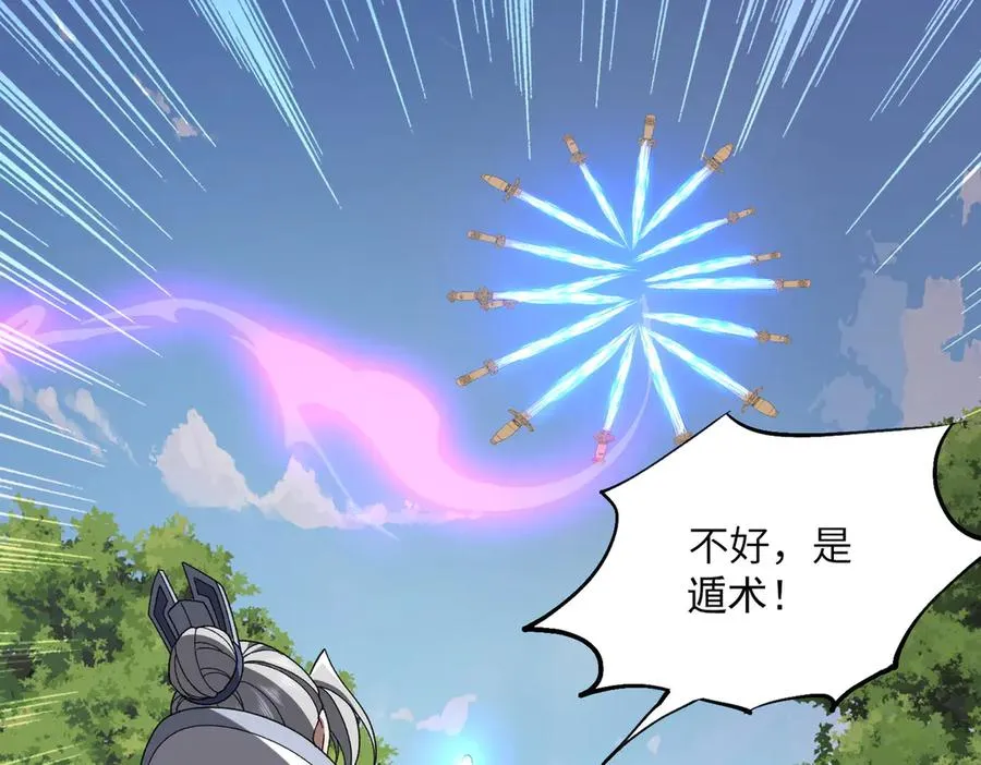 第17话 恩威并施 第24页
