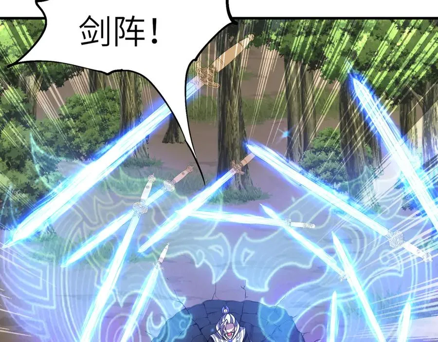 第17话 恩威并施 第27页