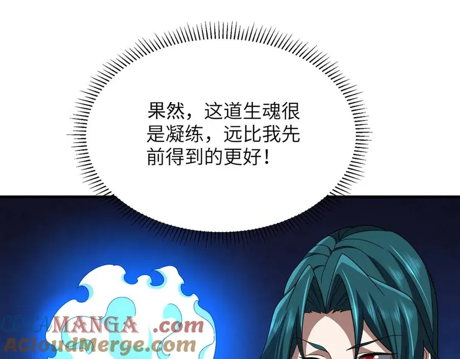 第17话 恩威并施 第41页