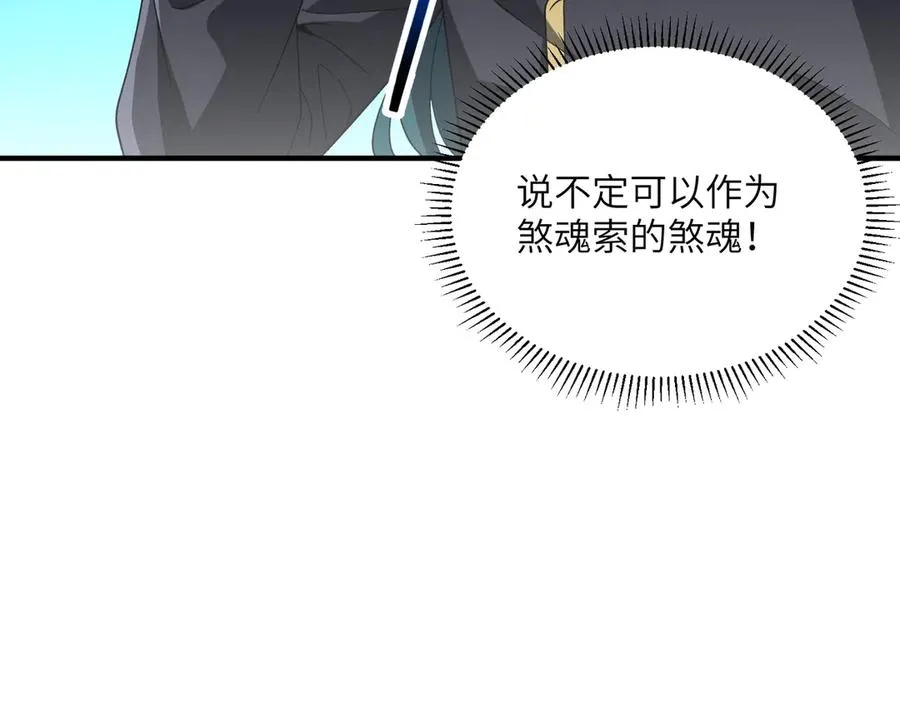 第17话 恩威并施 第43页