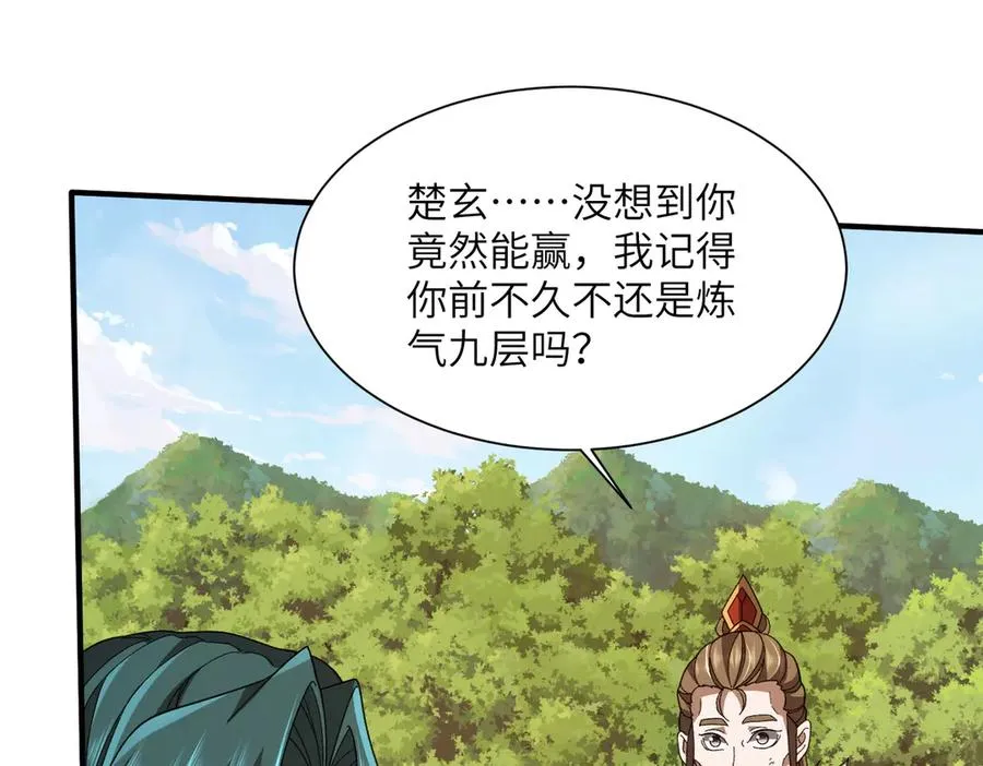 第17话 恩威并施 第44页