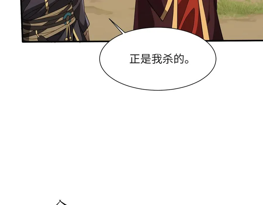 第17话 恩威并施 第51页