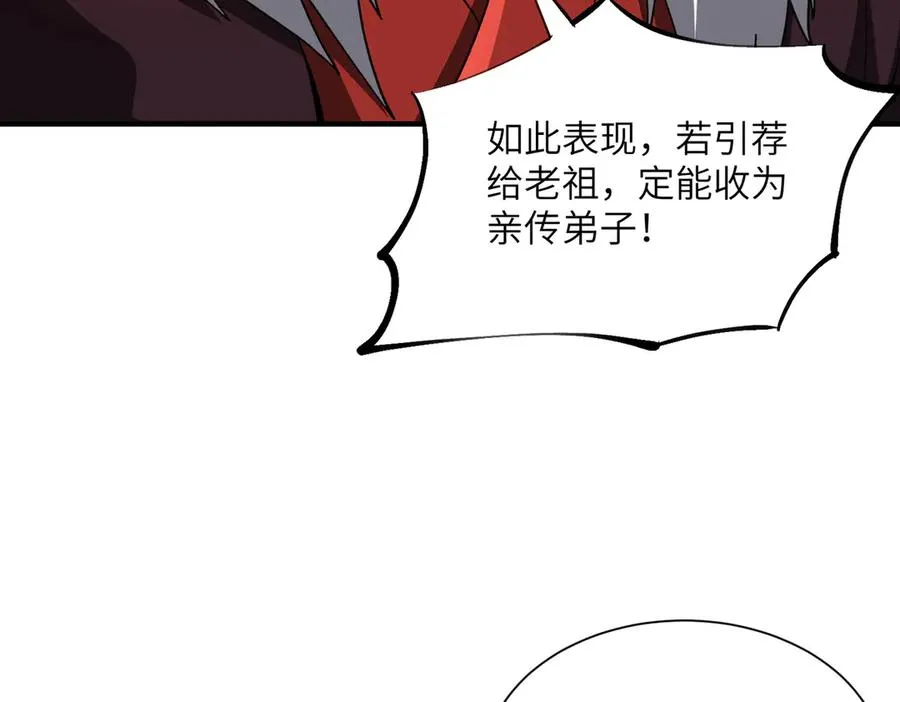 第17话 恩威并施 第54页