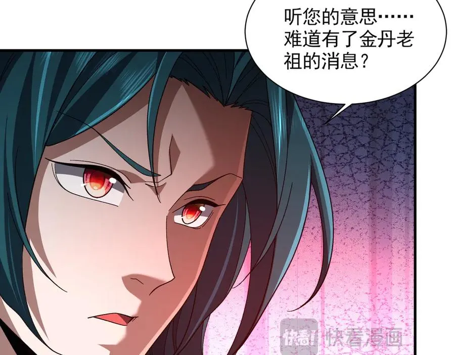第17话 恩威并施 第55页