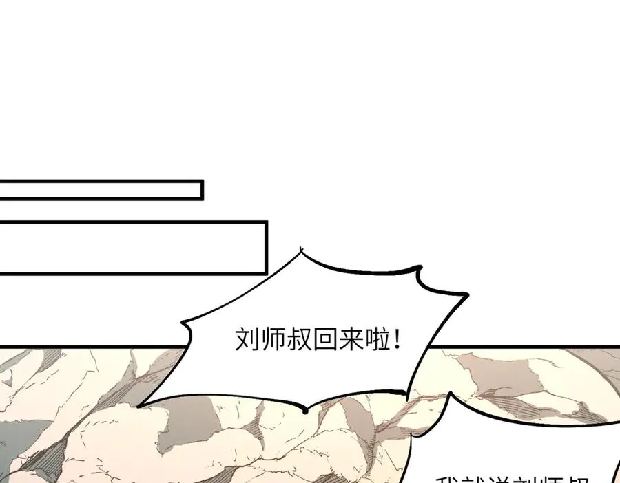 第17话 恩威并施 第62页