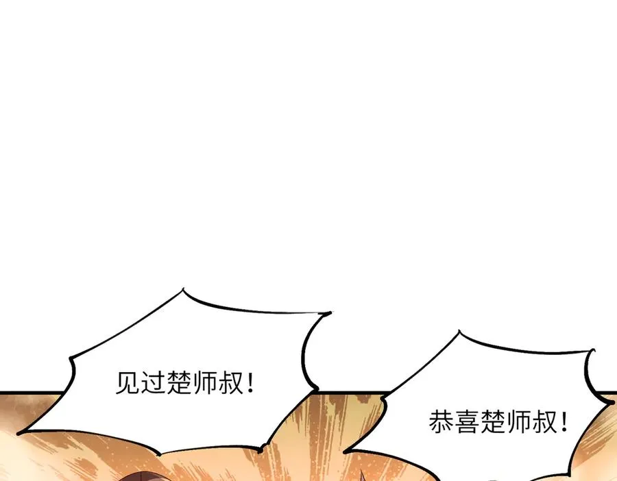 第17话 恩威并施 第75页