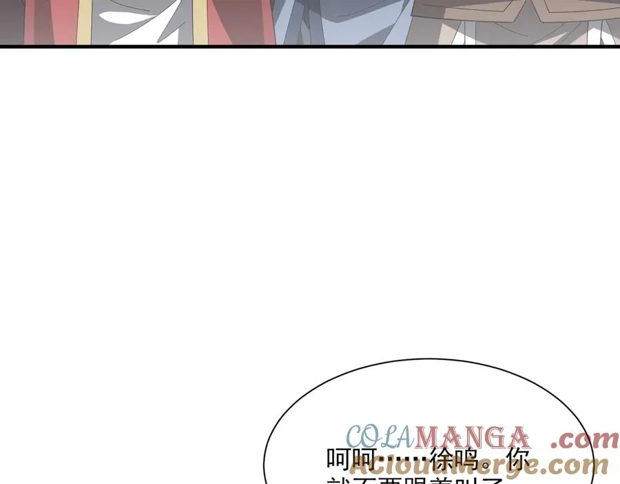 第17话 恩威并施 第77页