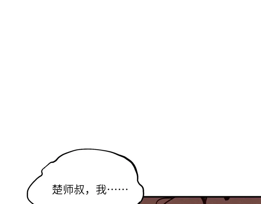 第17话 恩威并施 第79页