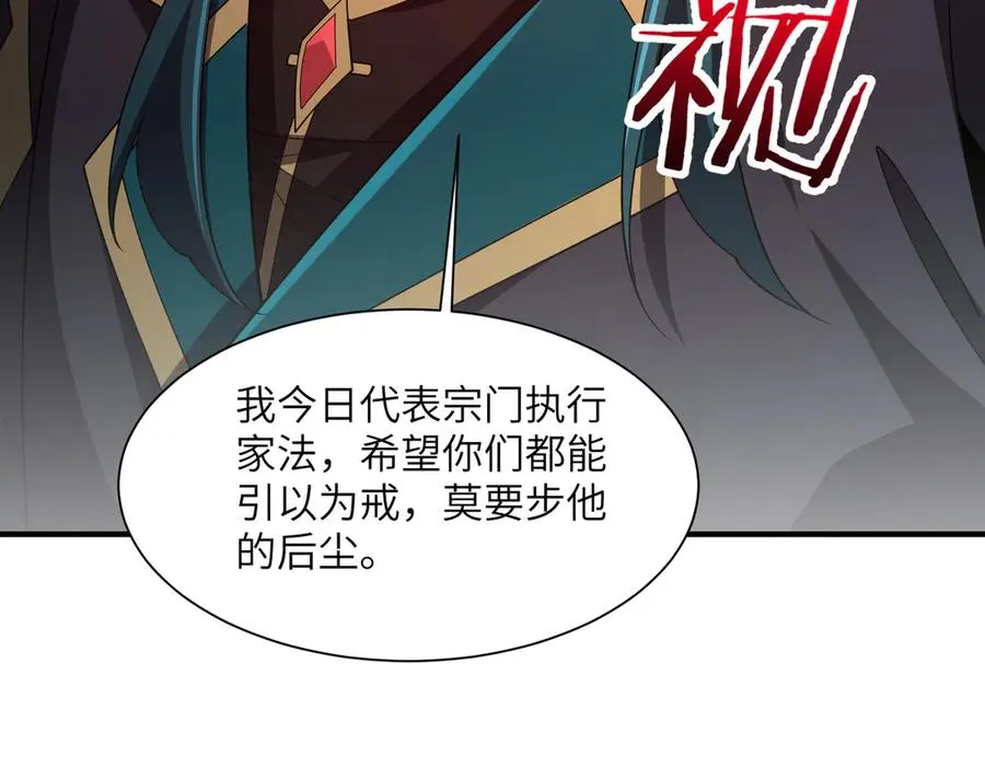 第17话 恩威并施 第100页