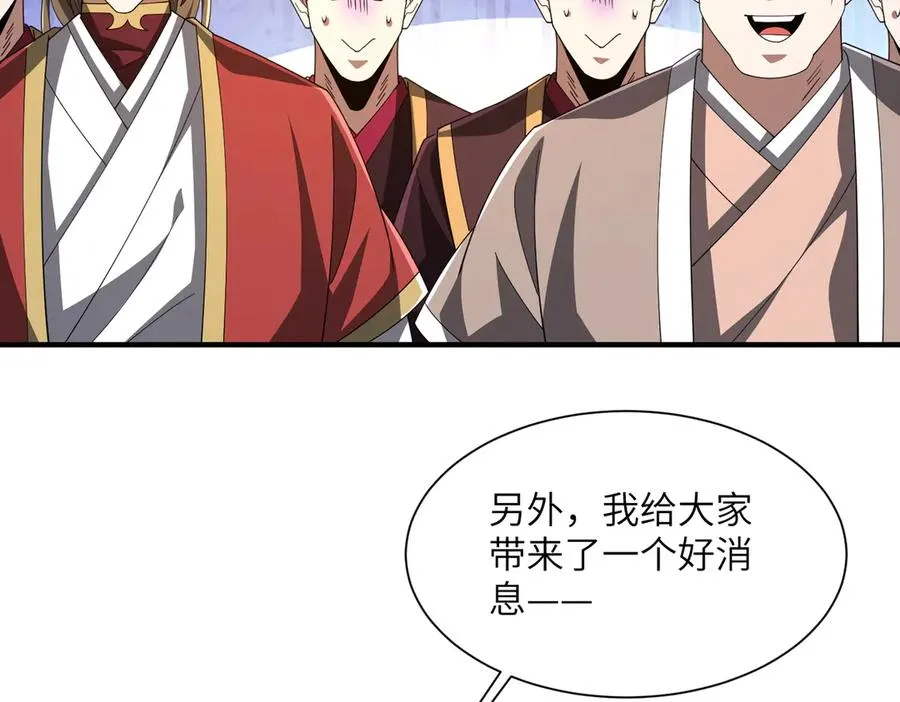 第17话 恩威并施 第102页
