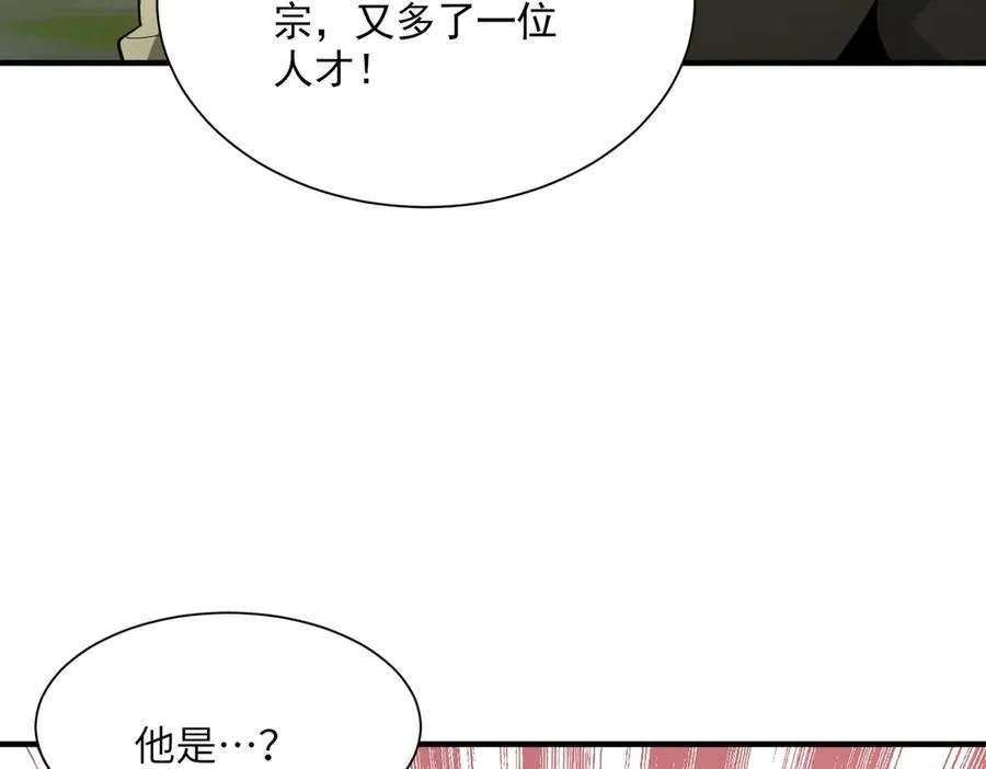 第17话 恩威并施 第108页