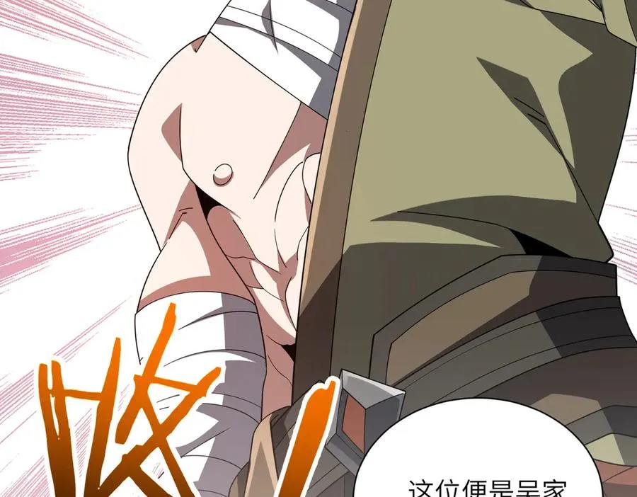 第17话 恩威并施 第110页