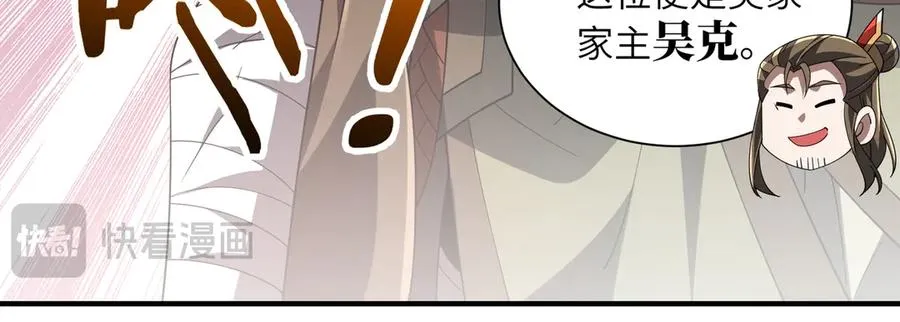 第17话 恩威并施 第111页