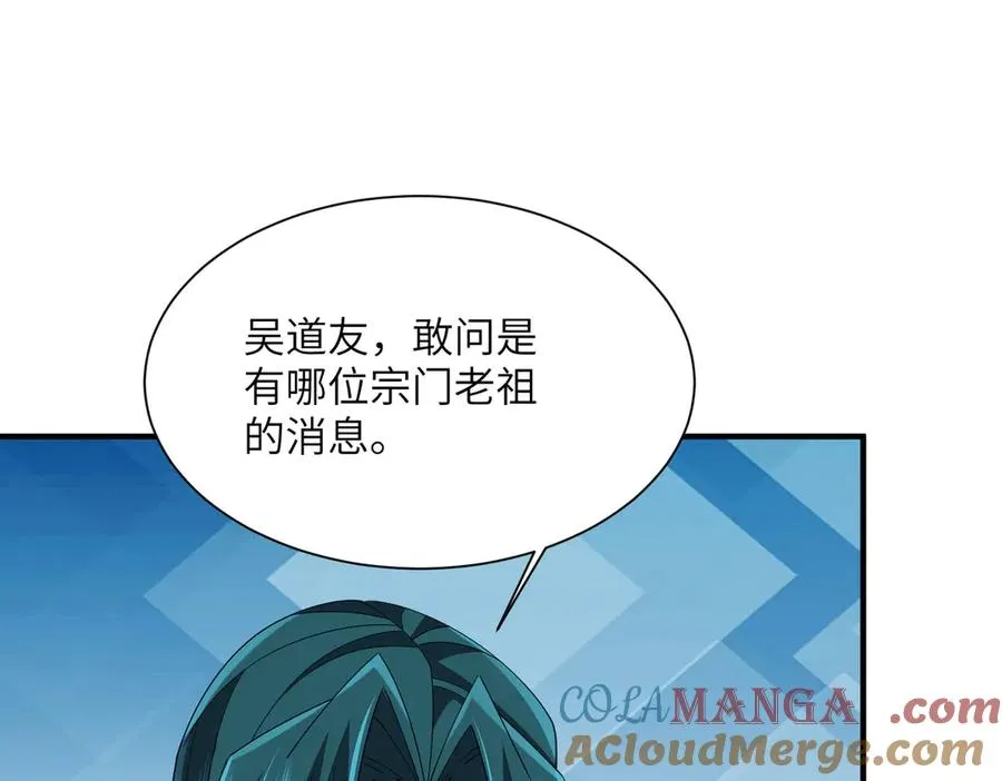 第17话 恩威并施 第117页