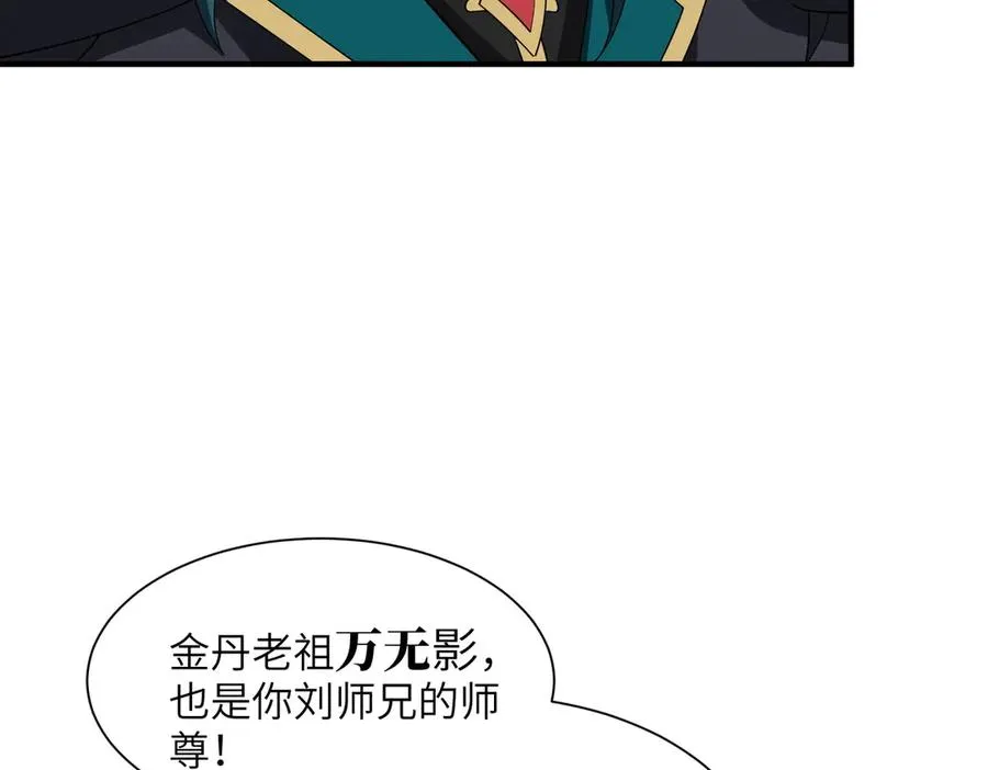 第17话 恩威并施 第119页