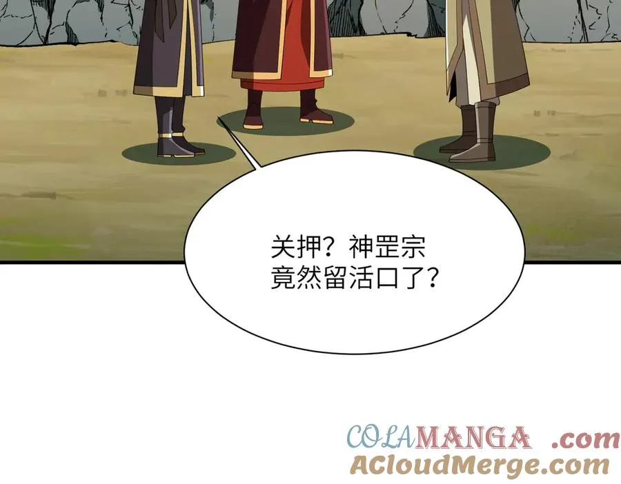 第17话 恩威并施 第121页