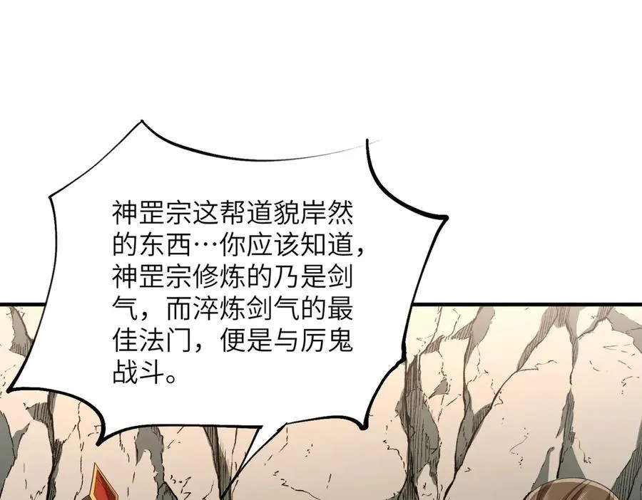第17话 恩威并施 第122页