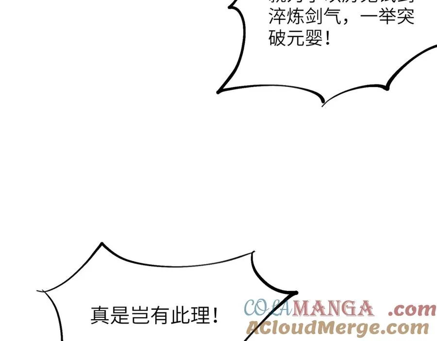 第17话 恩威并施 第125页