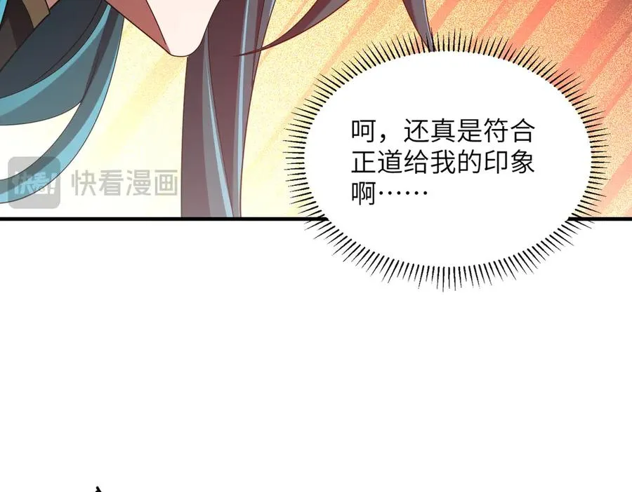 第17话 恩威并施 第127页