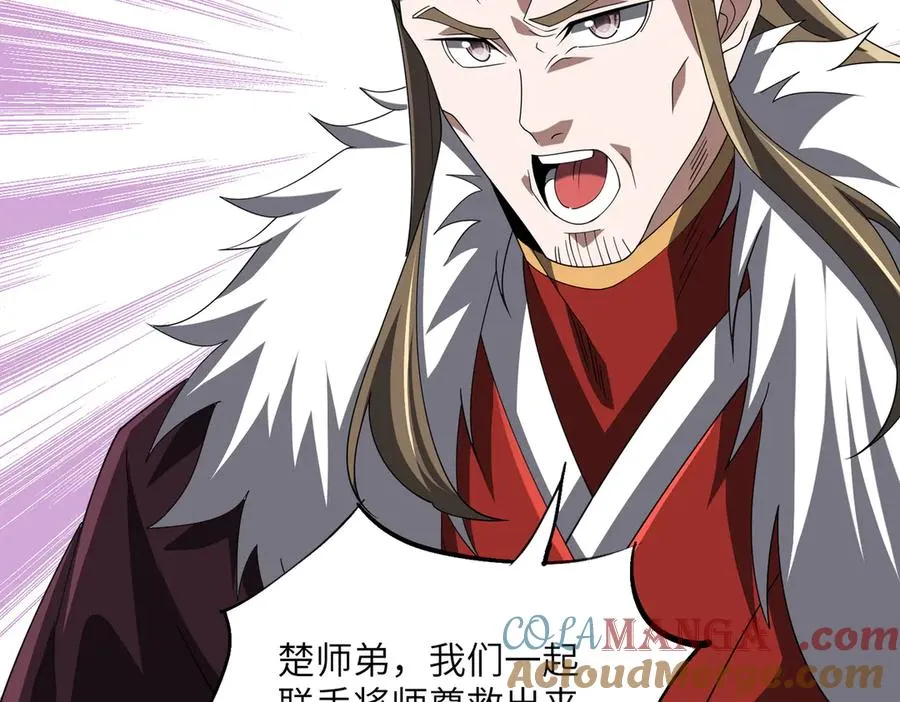第17话 恩威并施 第129页
